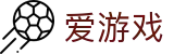 爱游戏中国官网 - 官方游戏平台入口